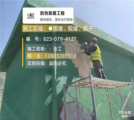 锡林郭勒设备迷彩喷涂,迷彩漆施工