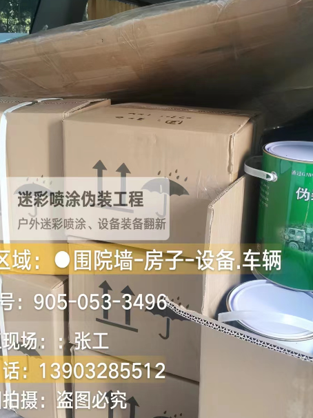 锡林郭勒户外设施数码迷彩、文旅项目