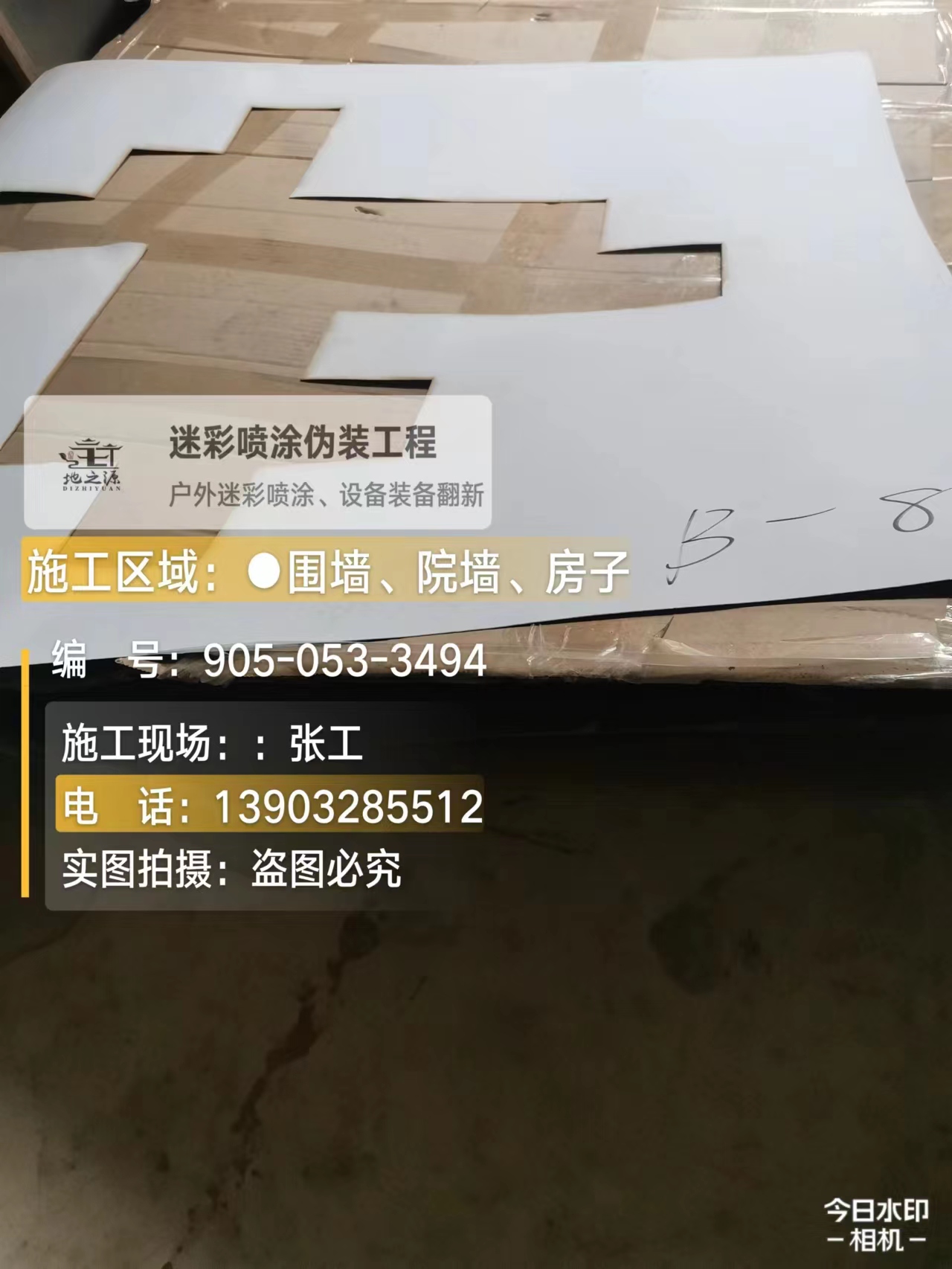 锡林郭勒外墙迷彩喷涂的核心是抗碱耐候